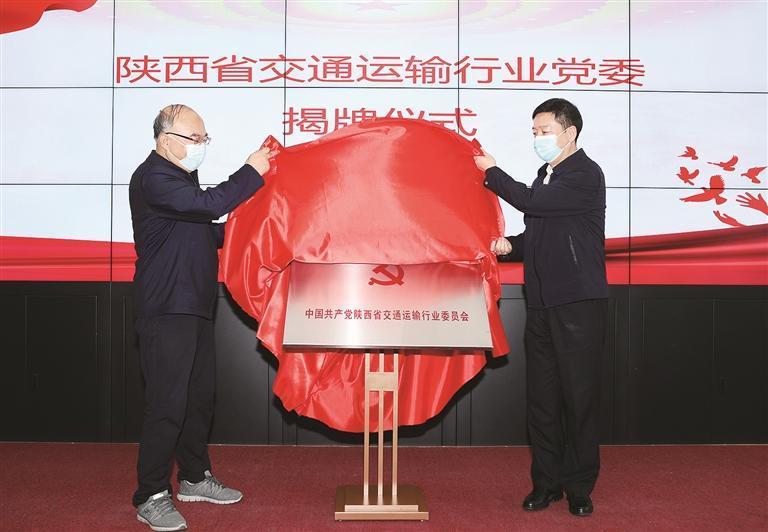 2022年陕西交通运输八件大事